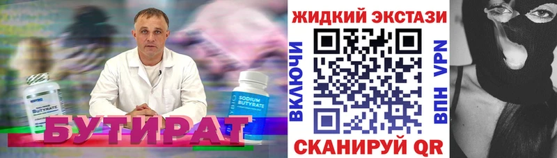как найти закладки  Выкса  БУТИРАТ BDO 33% 