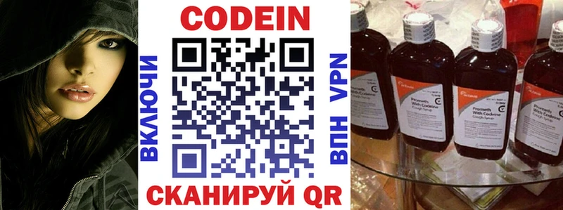 Кодеин напиток Lean (лин) где купить наркотик Выкса