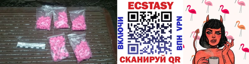 Ecstasy диски  Выкса 