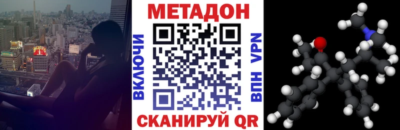 МЕГА вход  Выкса  МЕТАДОН methadone  дарнет шоп 